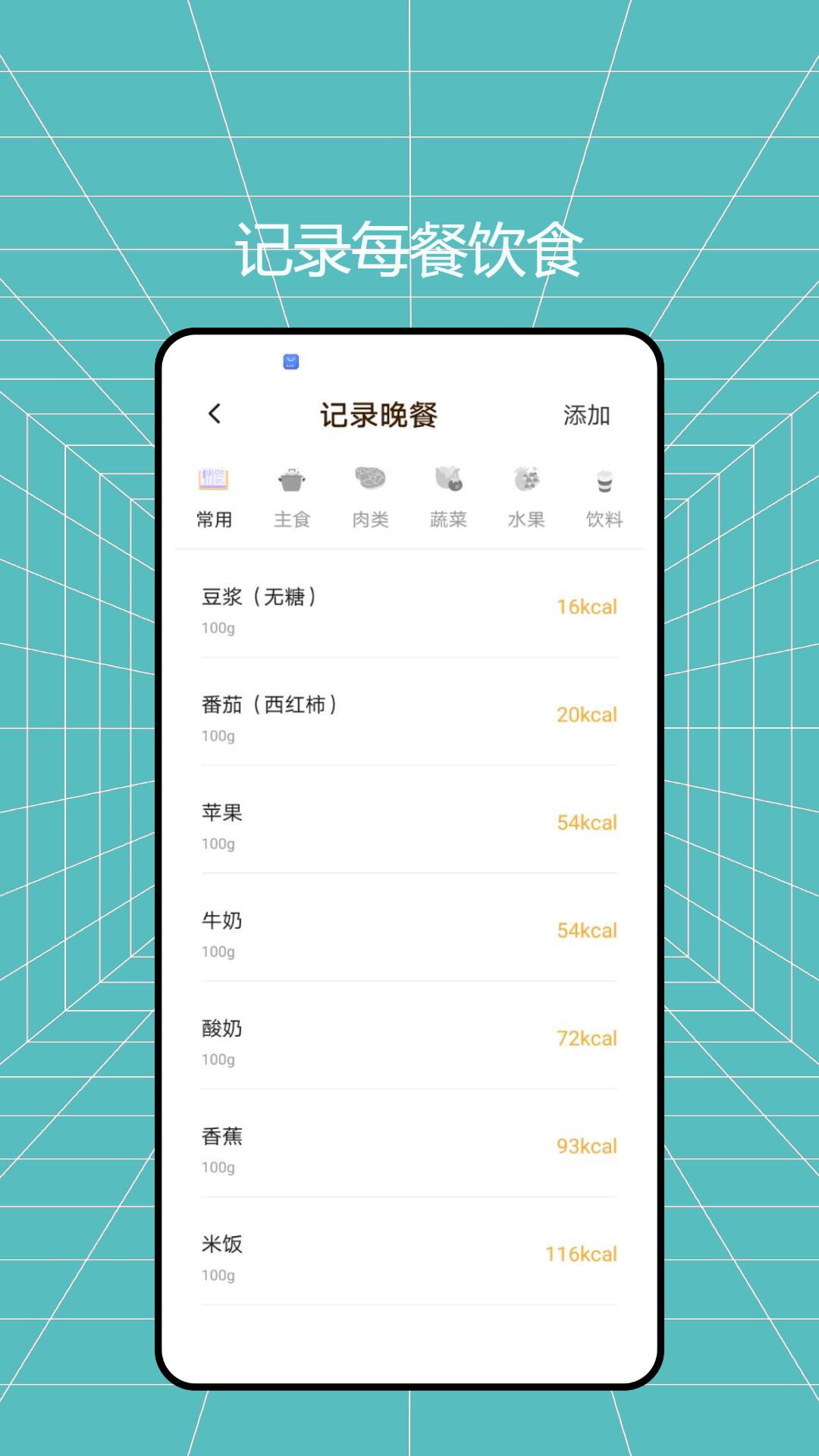 袋鼠计步 1.0.3 最新版 1