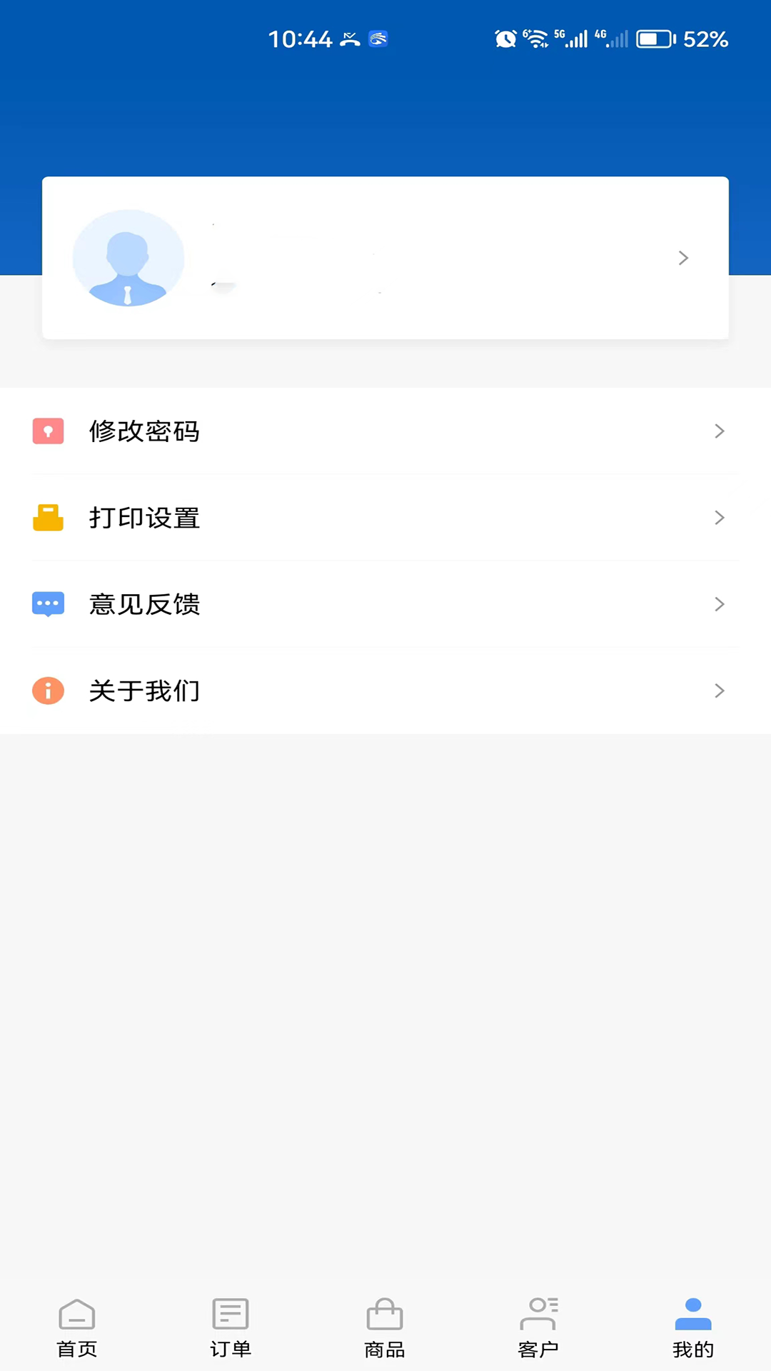 远光药业 3.17.17 最新版 3