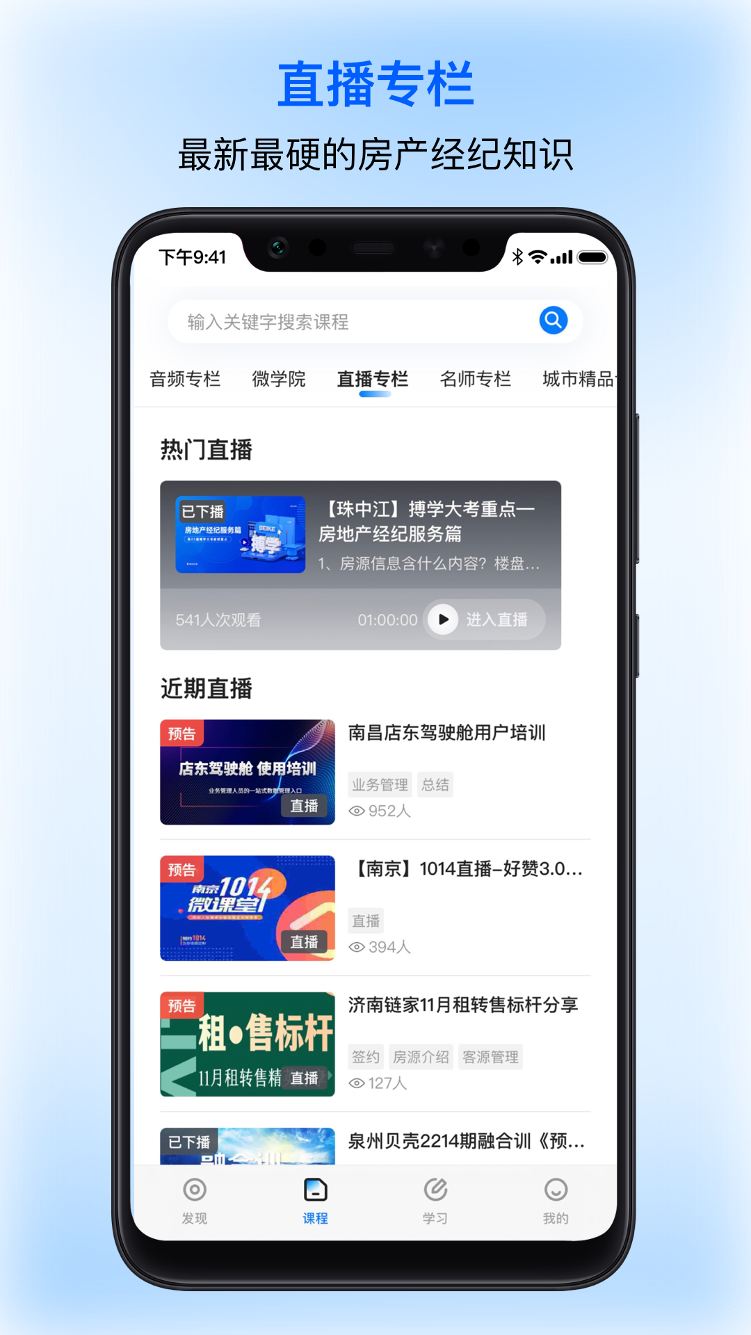 入职道 7.17.0 最新版 2