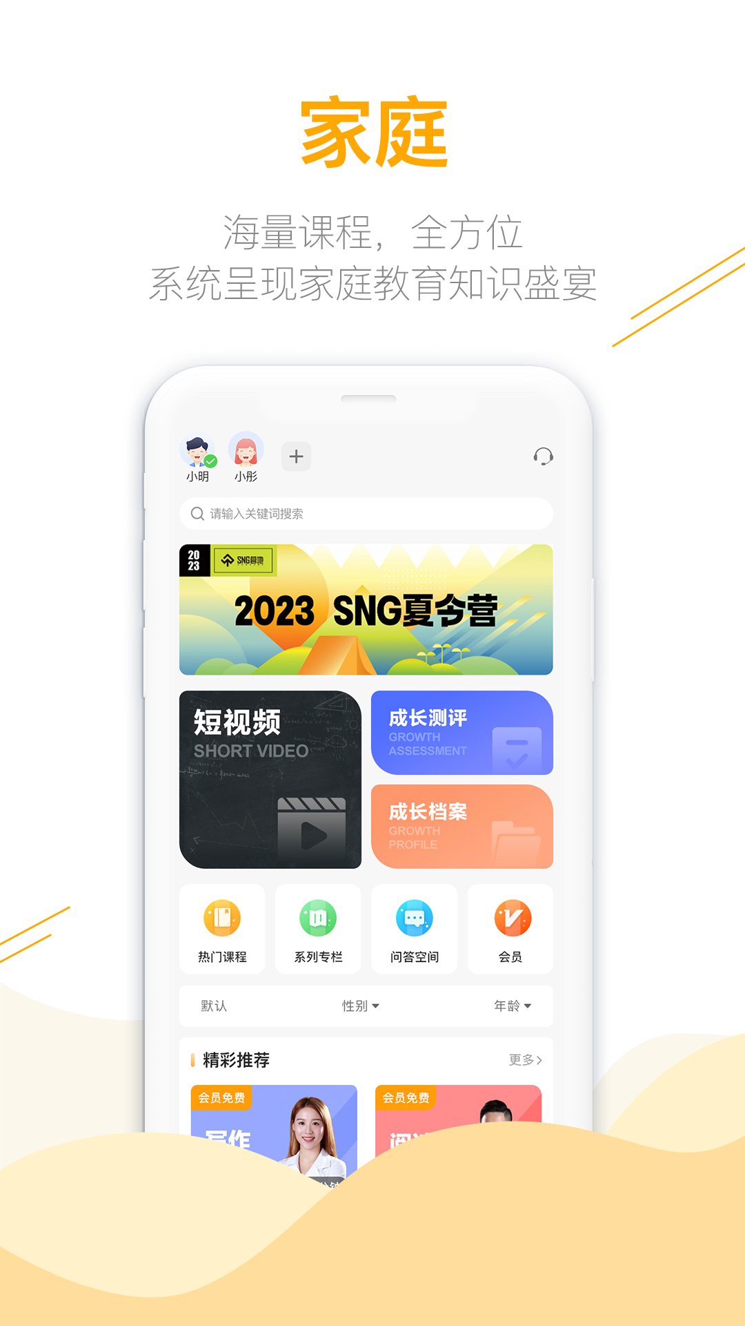 鹿非马 0.1.4 最新版 1