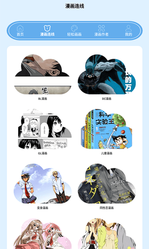 树洞漫画 1.0.1 安卓版 3