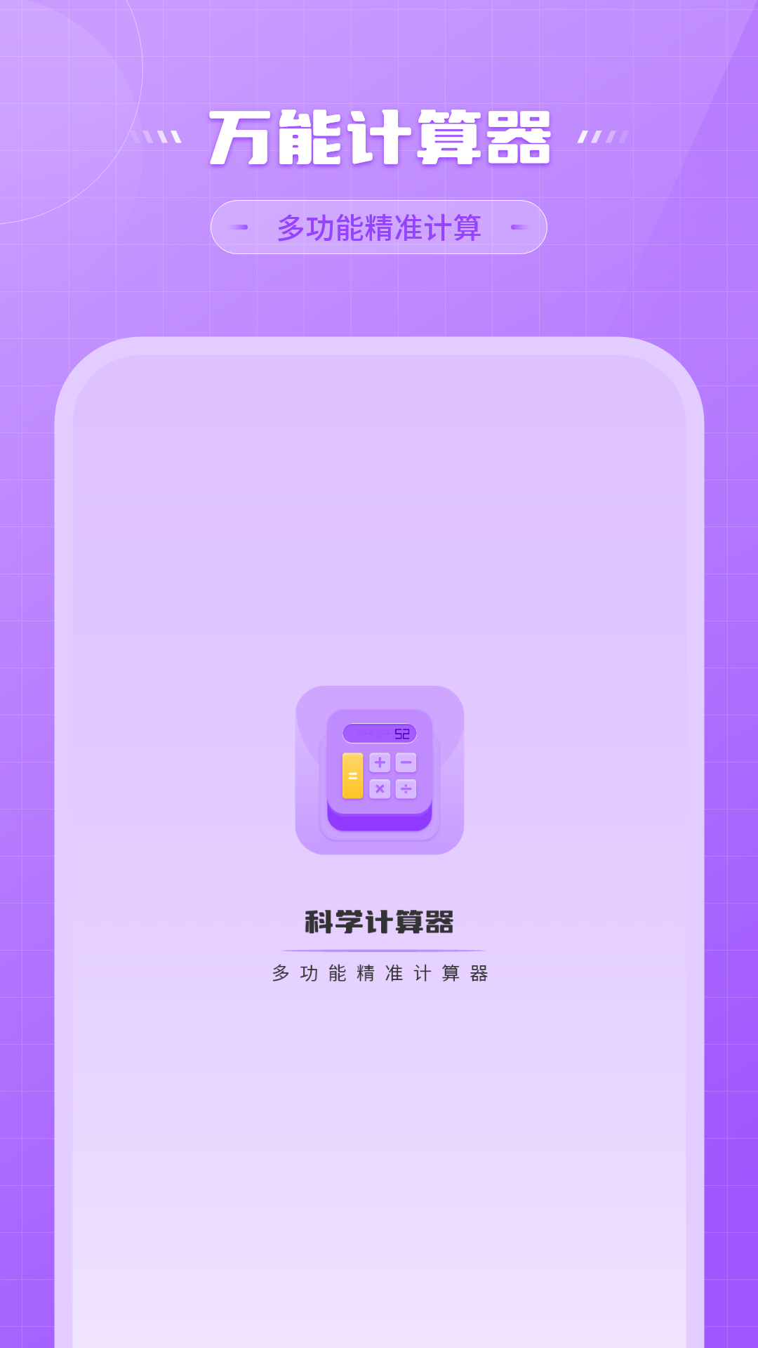 还贷计算器 5.0 最新版 3