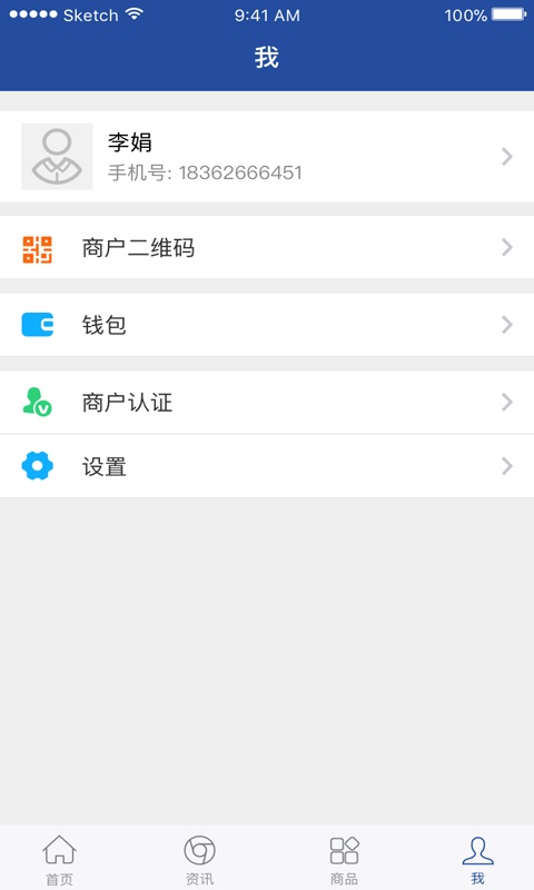 快福宝 2.3.5 最新版 3
