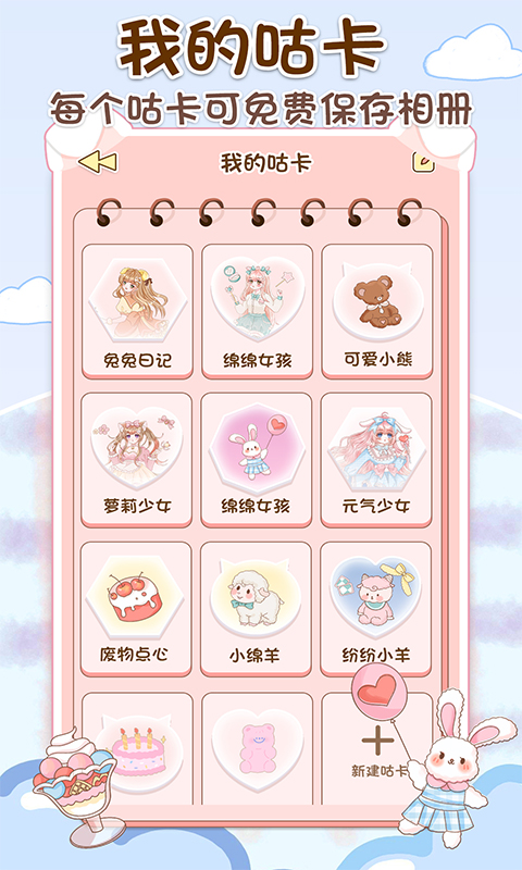 咕卡 1.1.5 最新版 4
