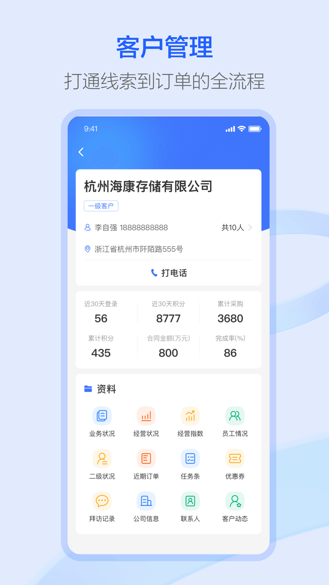 HIKSEMI B2B 1.0.0 最新版 1