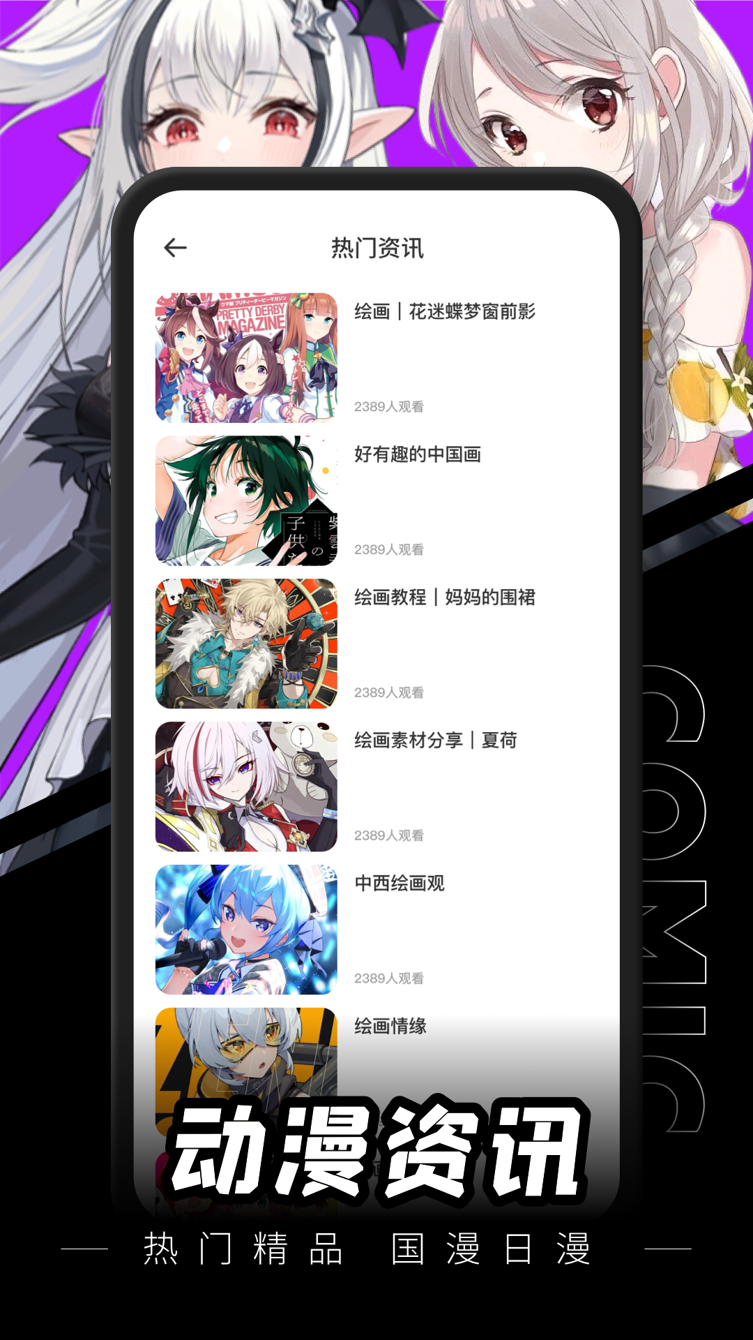 数漫社 2.1.0 最新版 3