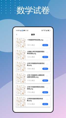 粤教翔云 1.0.3 最新版 2