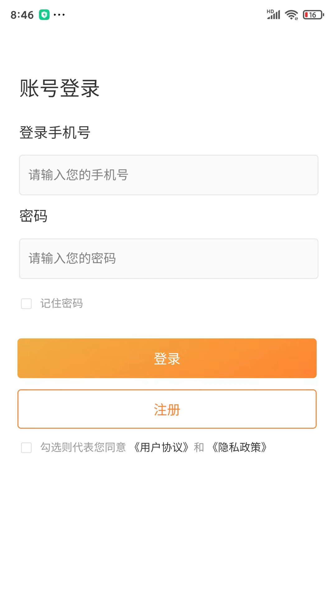 Y管家商户版 1.3.3 最新版 3