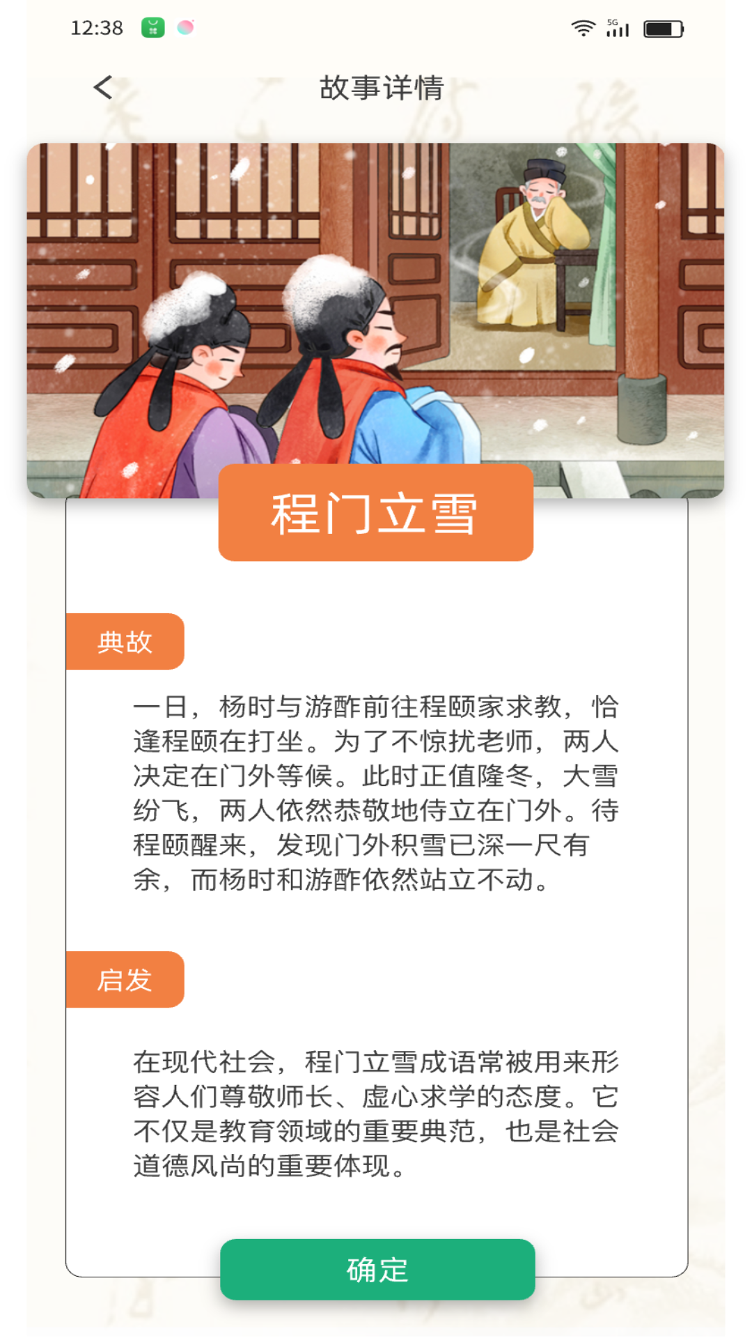 智海答人 2.16.5.0 最新版 4