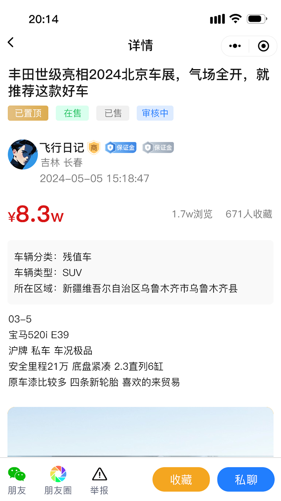 汽界通商 1.0.5 最新版 1