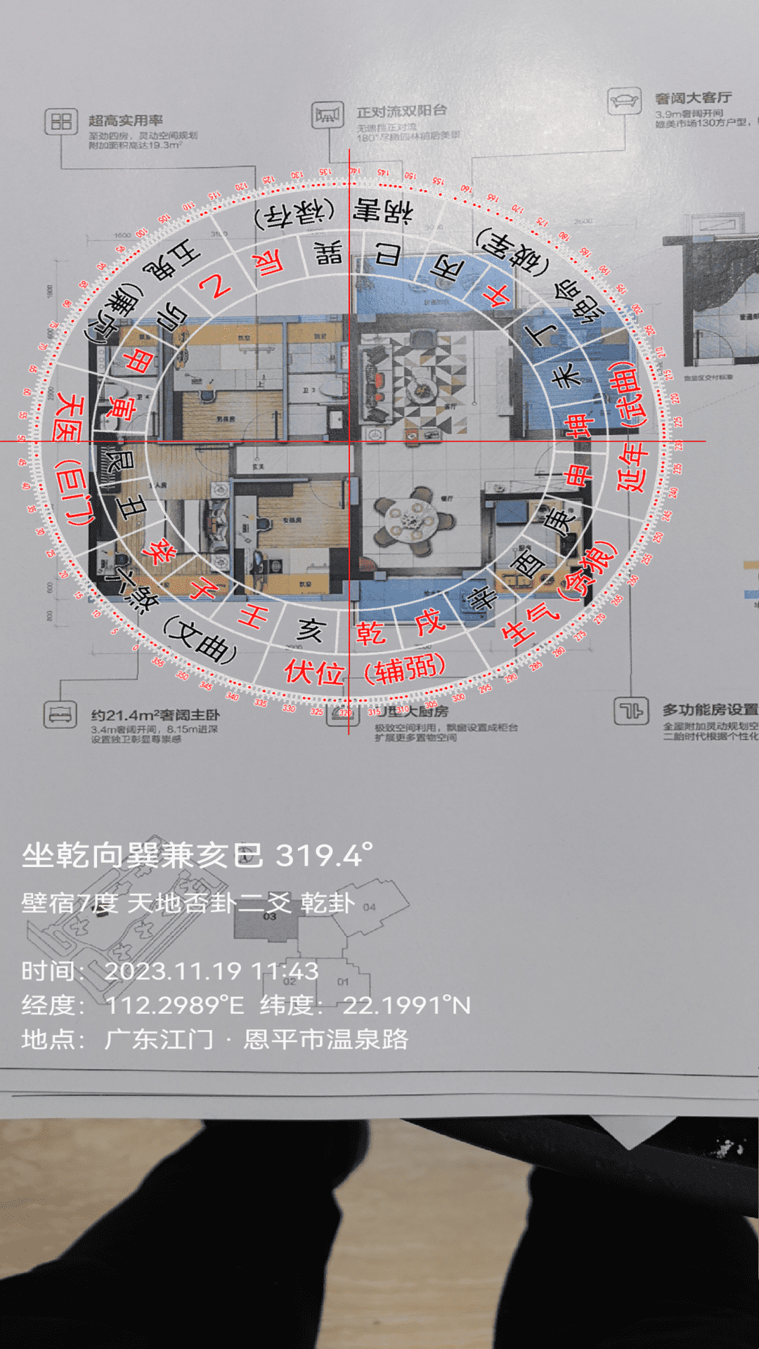 罗盘相机 5.9.3 最新版 2