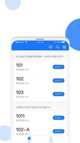 全民东联悦家 1.5.2 最新版 1