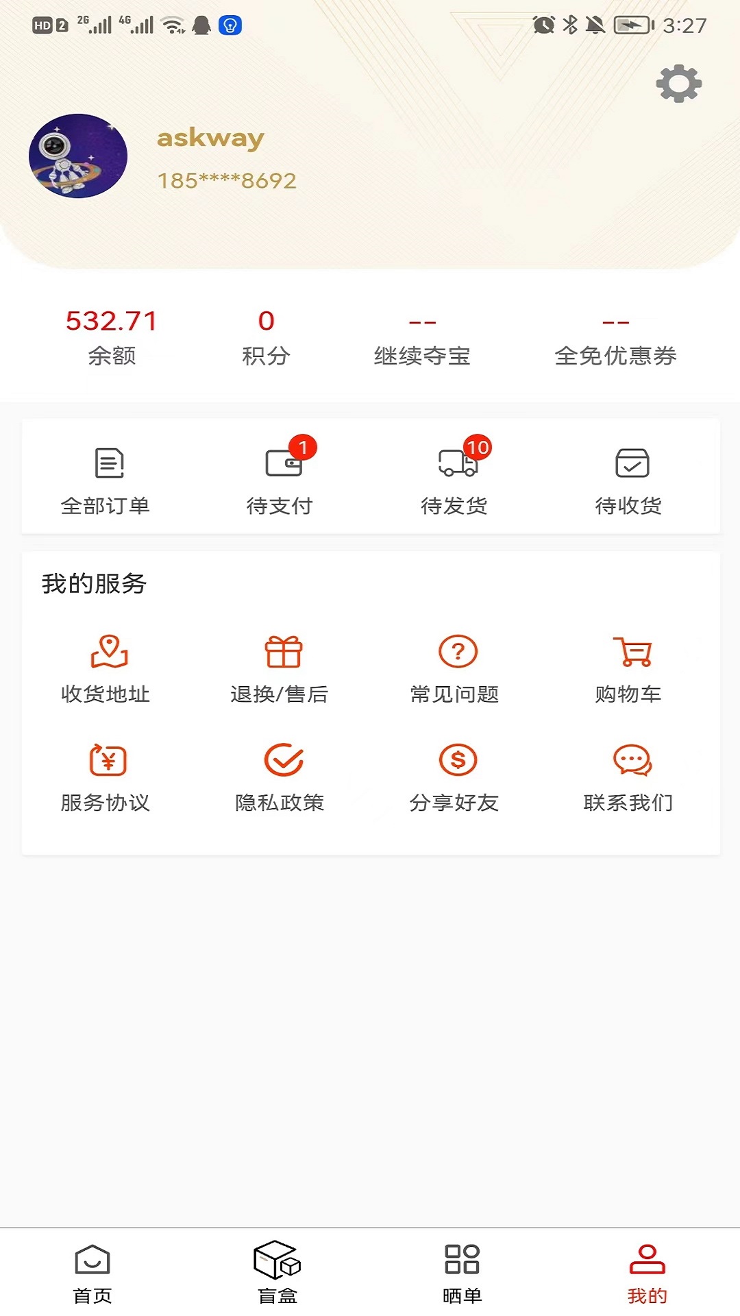 美妆大作战 3.1.2 最新版 3