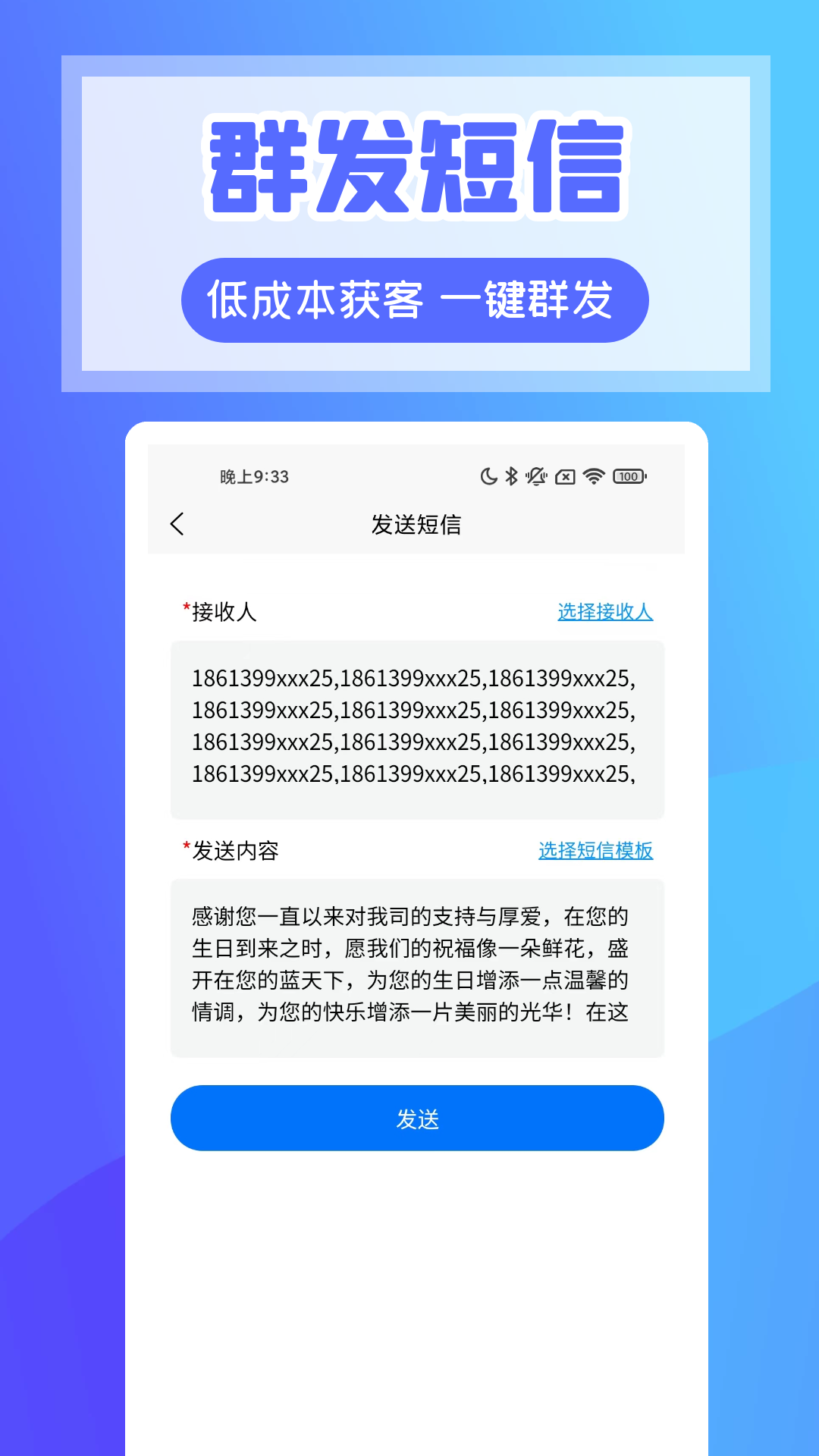 超级客源 2.9.36 最新版 4