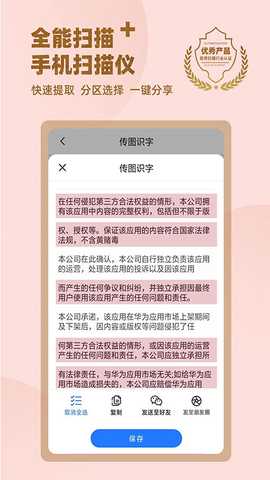 传图识字专业版 1.3.2 最新版 2