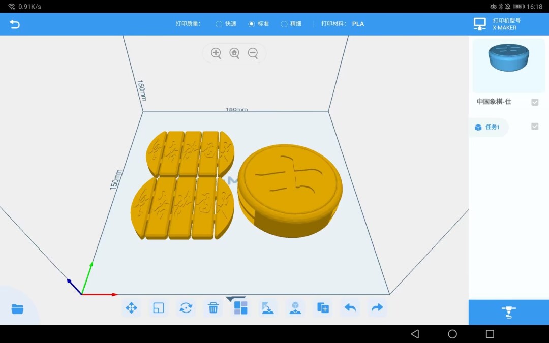 IME3D KID 1.4.1 最新版 2