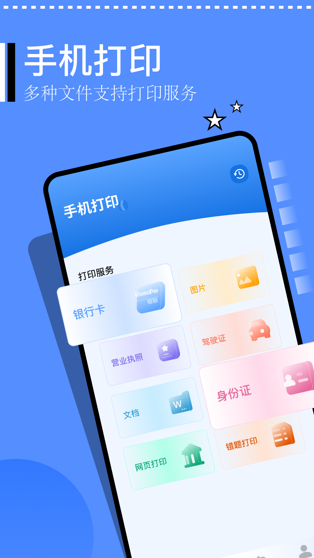 精灵扫描仪 7.25.0 最新版 3