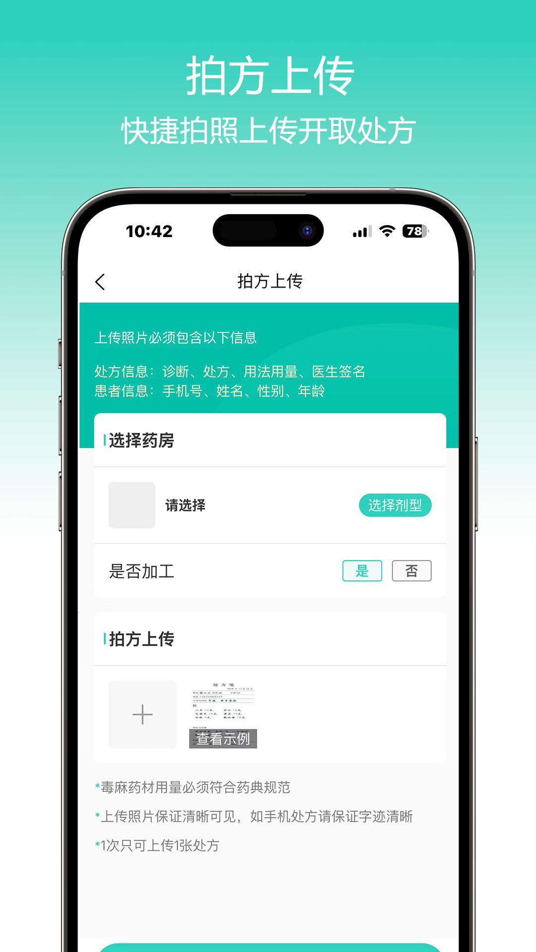 楠杉医生工作台 1.0.16 最新版 3