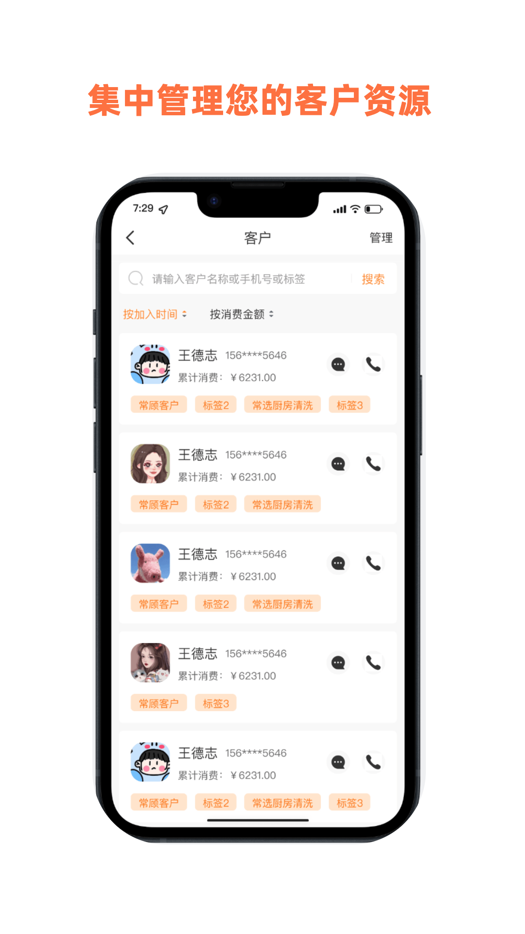 惠邻达商家 1.1.0 最新版 2