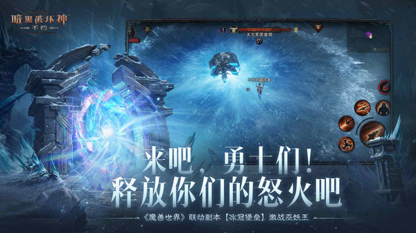 暗黑破坏神：不朽 3.1.3 最新版 1