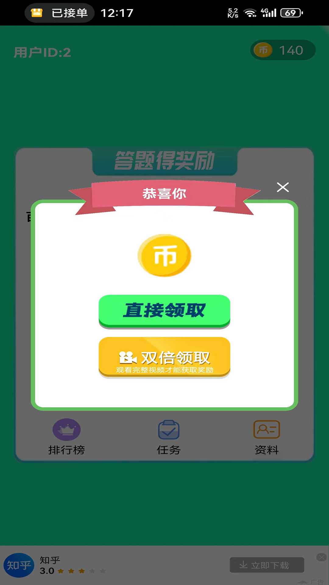 淇淇快答 1.0.3 最新版 2