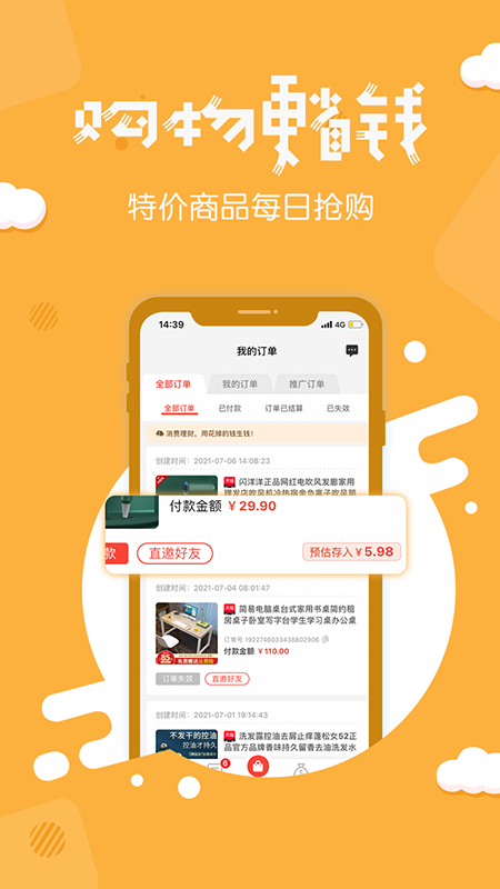 分享日记 4.6.0 最新版 1