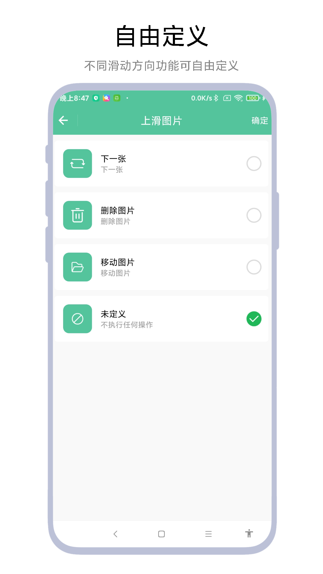 图片滑动分类器 V1.0.3 最新版 3