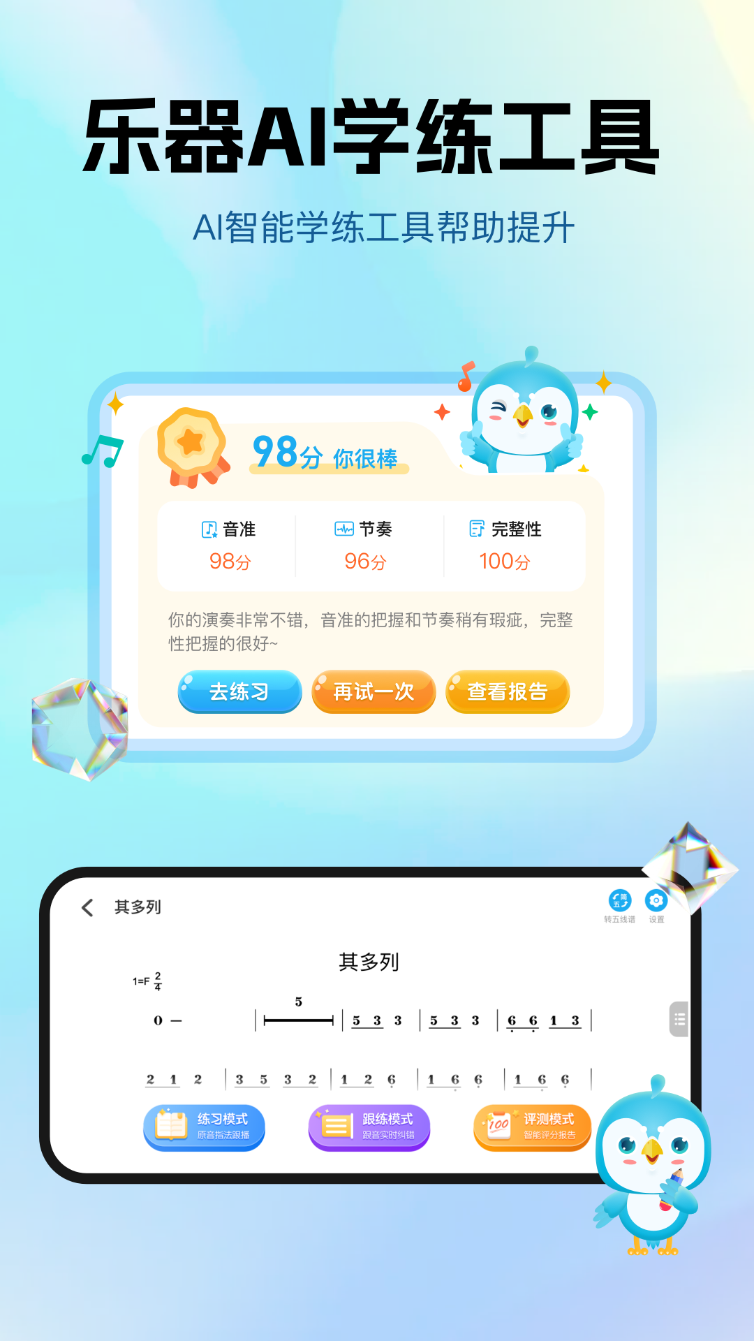 音乐数字课堂 1.3.7 最新版 3