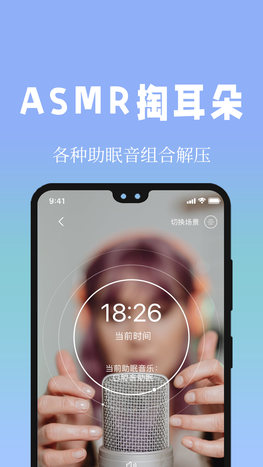 牛牛睡眠 1.2.1 最新版 3