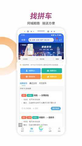 掌桂同城 1.0 最新版 4