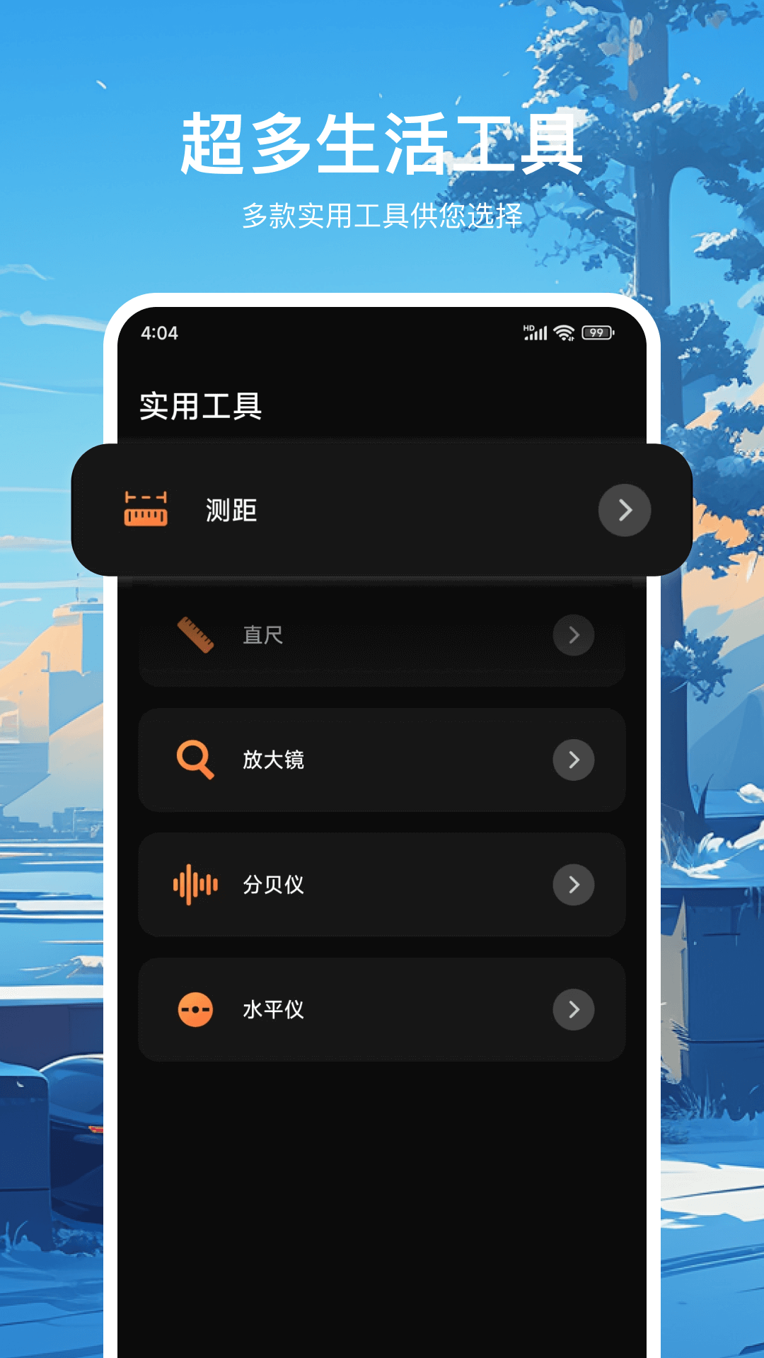 手电指南针 3.0.3 最新版 3