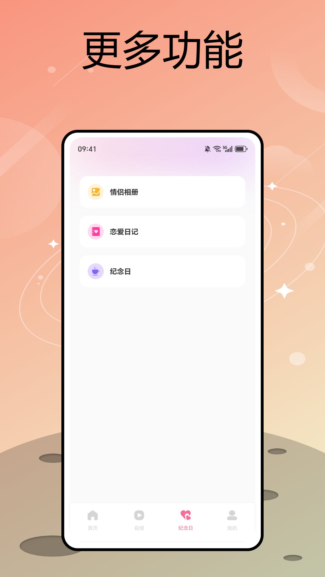 趣伈 1.0.0 最新版 1
