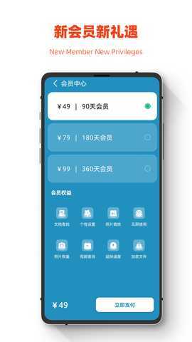 极简手机全能恢复 2.1.0 最新版 2