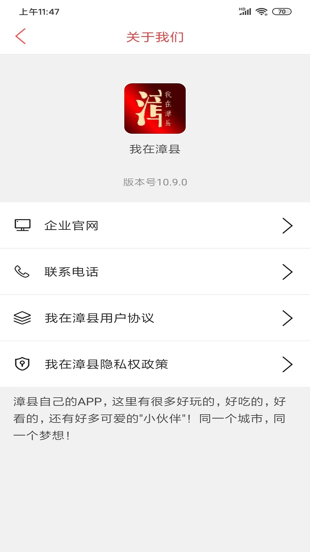 我在漳县 12.3.1 最新版 3