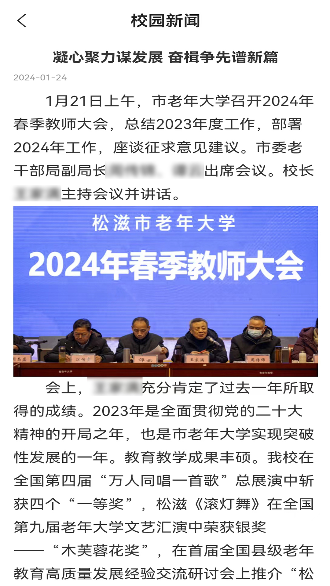 乐乡老年大学 1.0.1 最新版 3