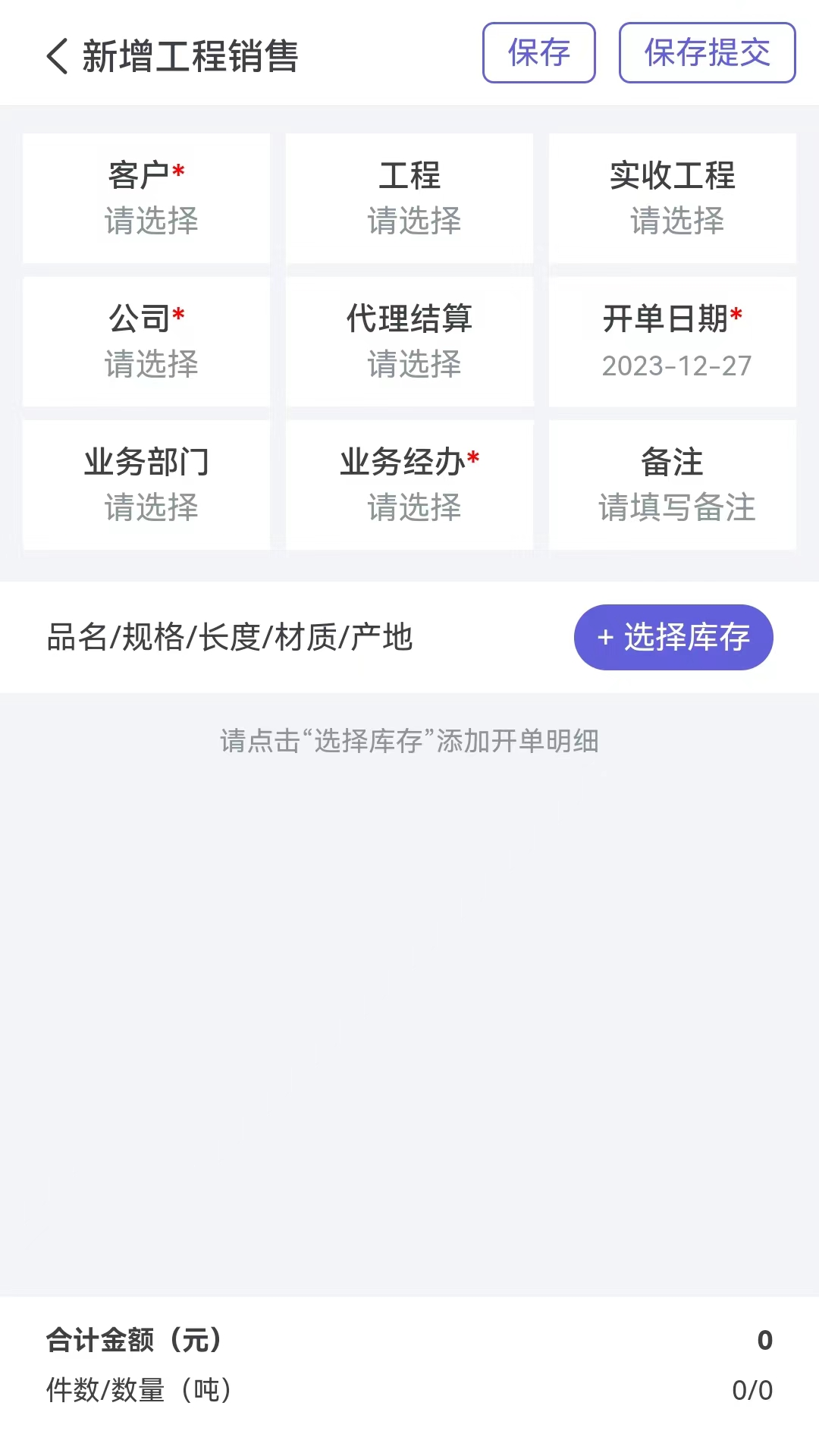 筑狸科技ios版 1.2.0 最新版 3
