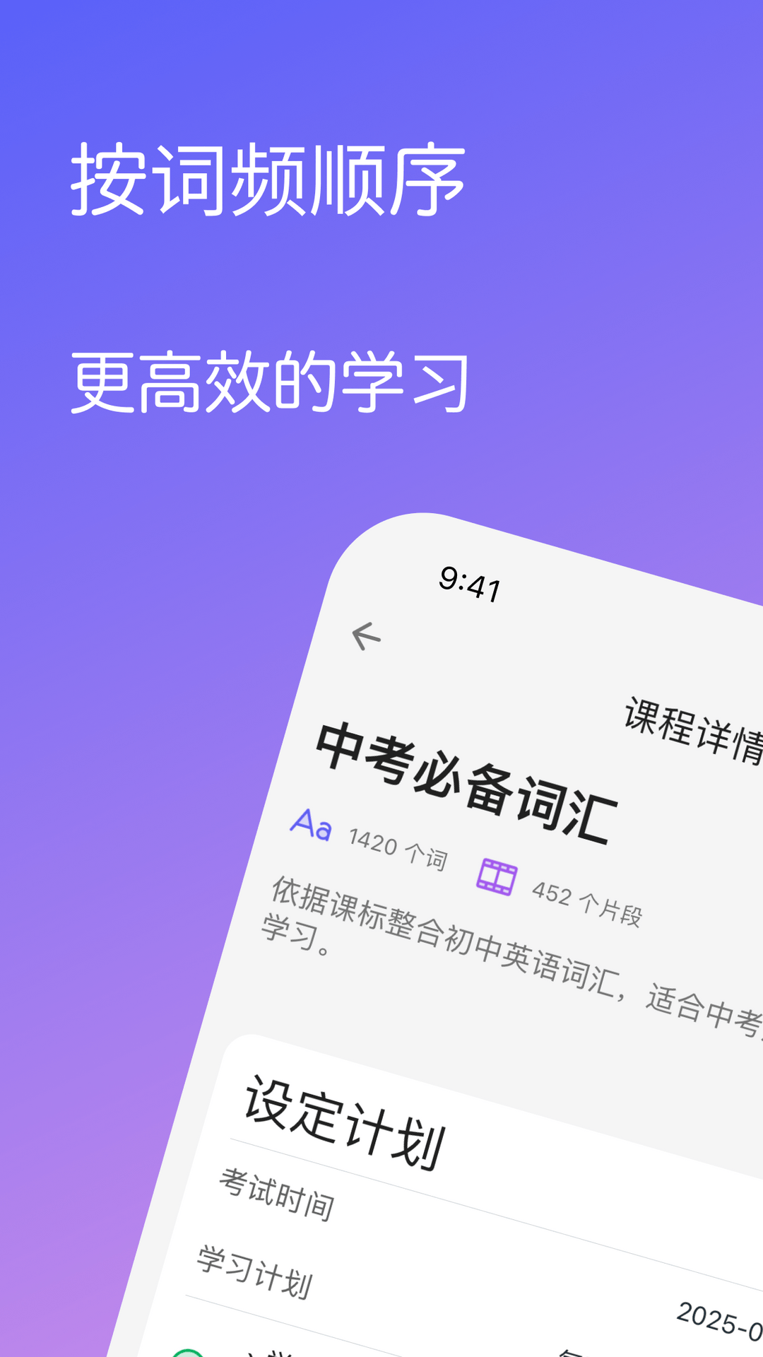 畅快聊英语 1.2.2 最新版 1