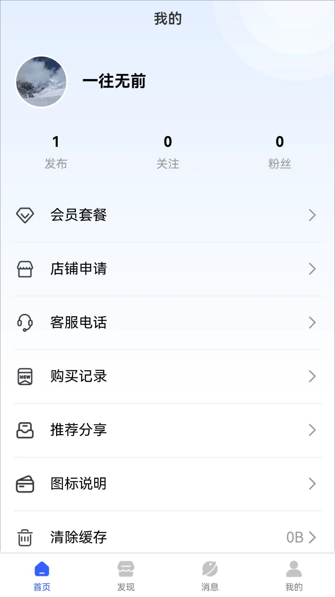 商与客 1.63 最新版 2