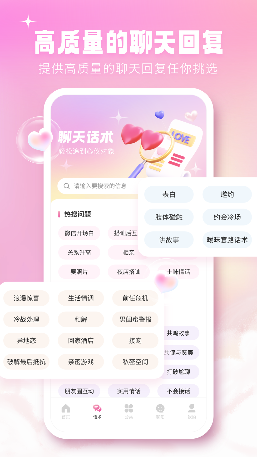 卜萝密聊 2.0.0 最新版 1