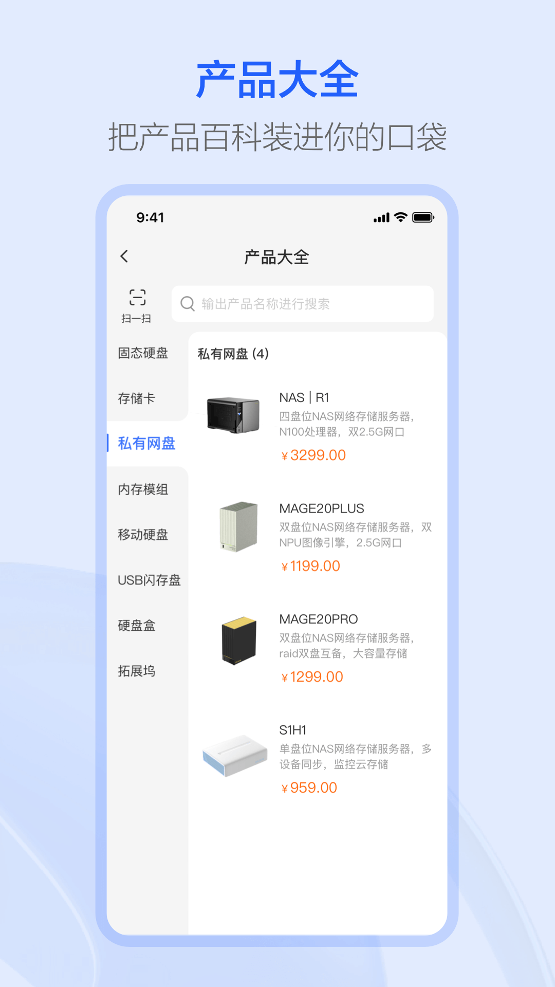 HIKSEMI B2B 1.0.0 最新版 2