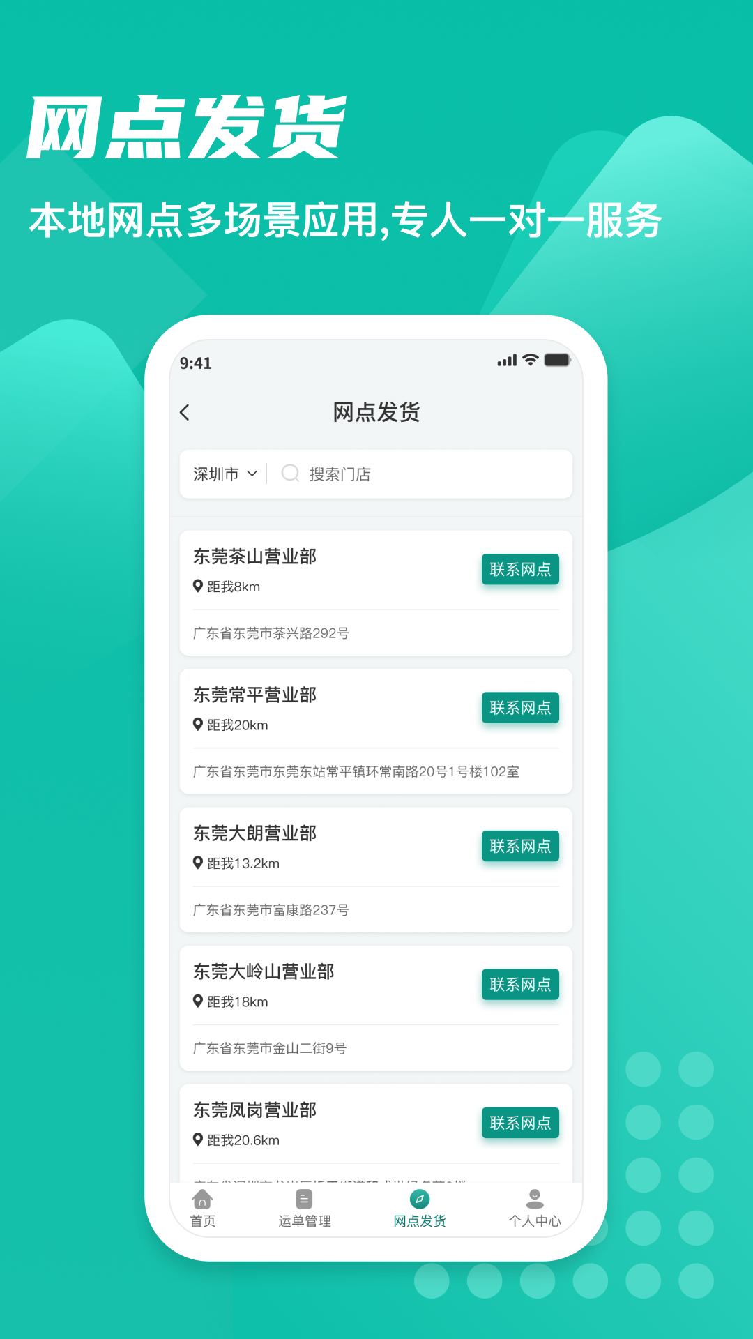 卡车先生货主端 1.0.6 最新版 3