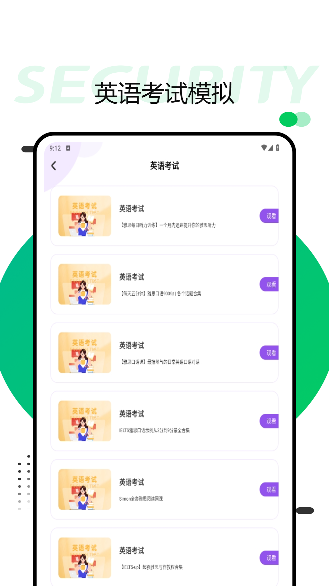 英语词力 1.0.1 最新版 3