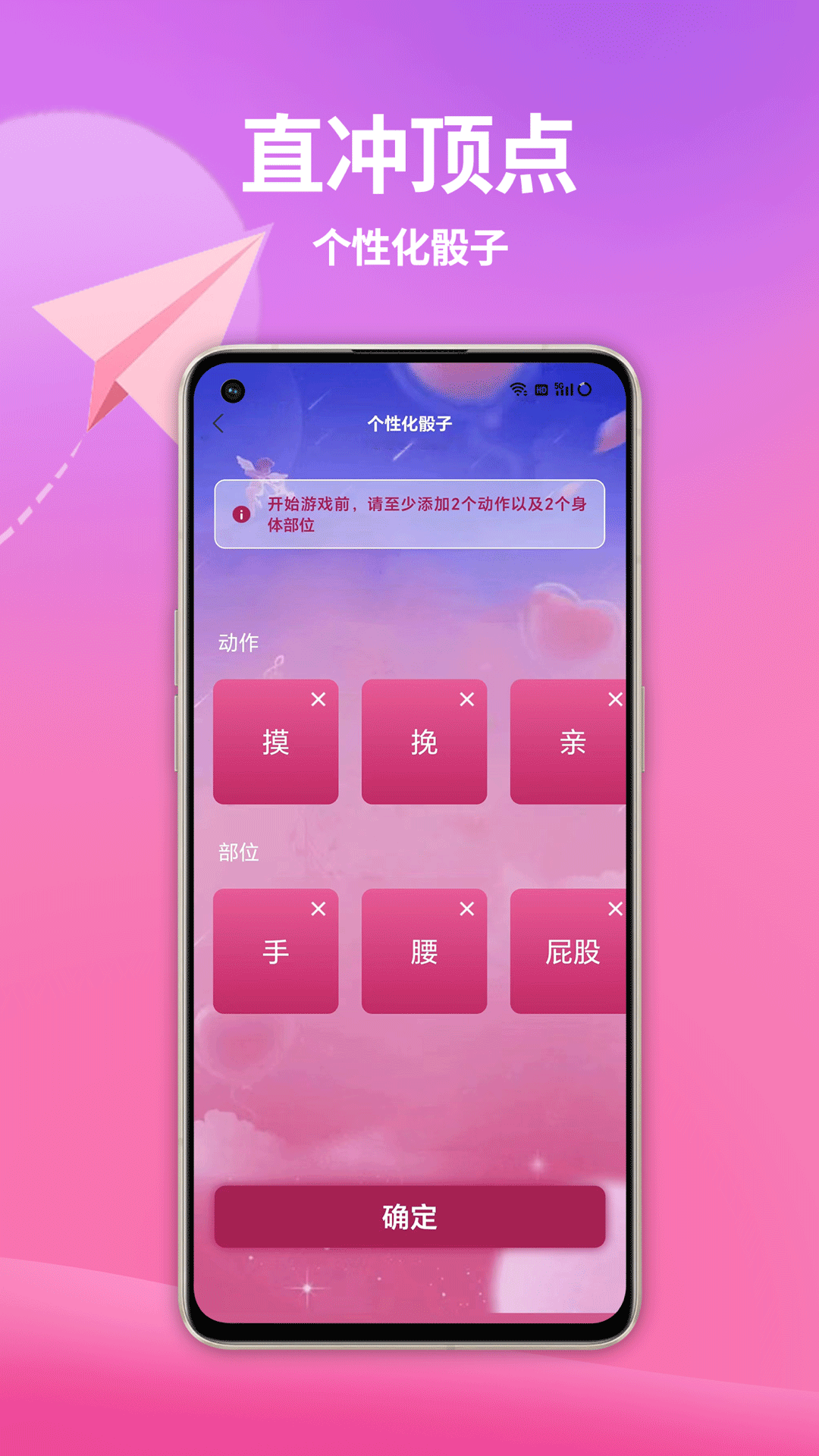 伴侣互动 1.0.3 最新版 3