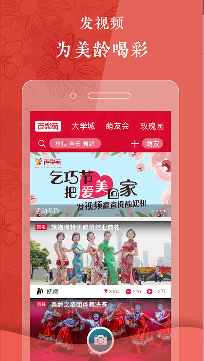 百乐萌 3.2.20 最新版 1