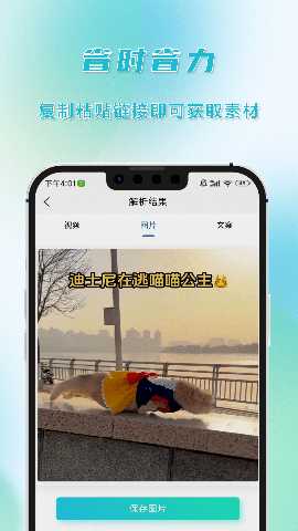 AI去水印 1.1.6 最新版 1