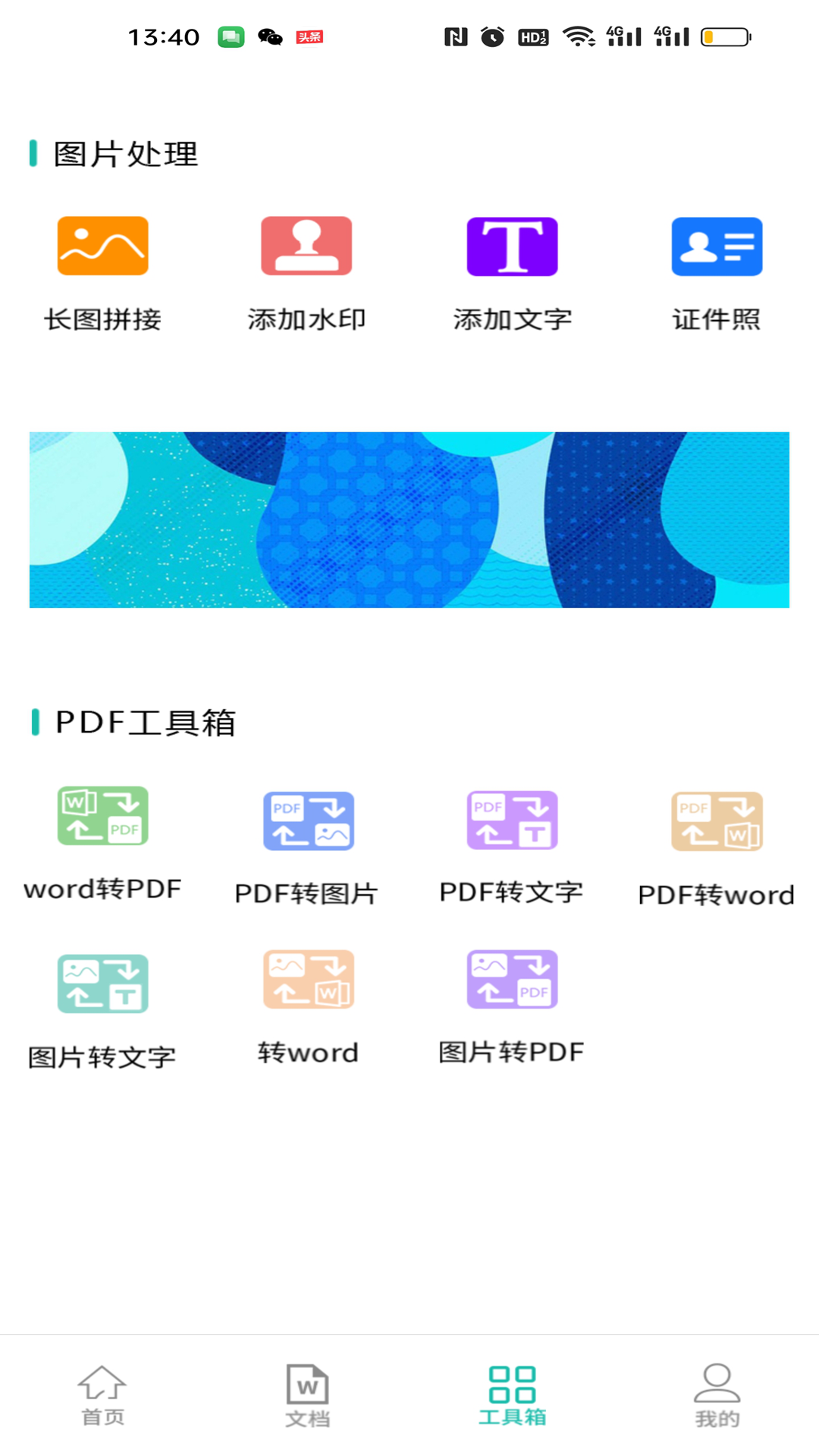 手机扫描全民版 1.0.2 最新版 1