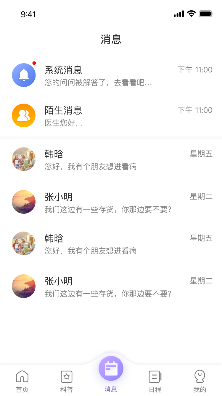 椿芽健康 1.0.32 最新版 1