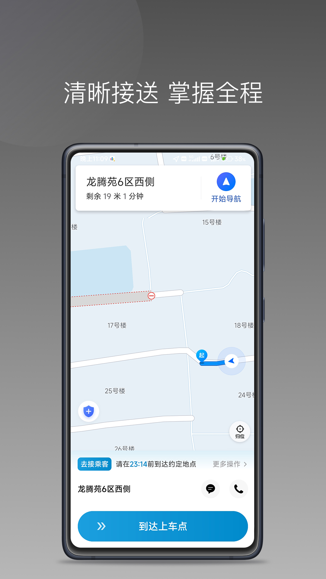 幸福智行端 1.25.8 最新版 1