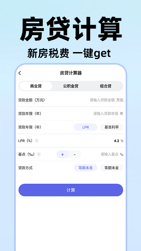 电子个税通 1.1.7 最新版 4