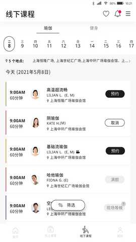 PURE 生活平台 5.6.18 最新版 2